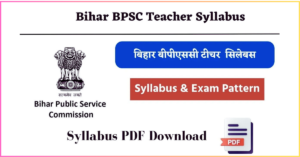 Bihar BPSC Teacher Syllabus 2025 New Pattern Download