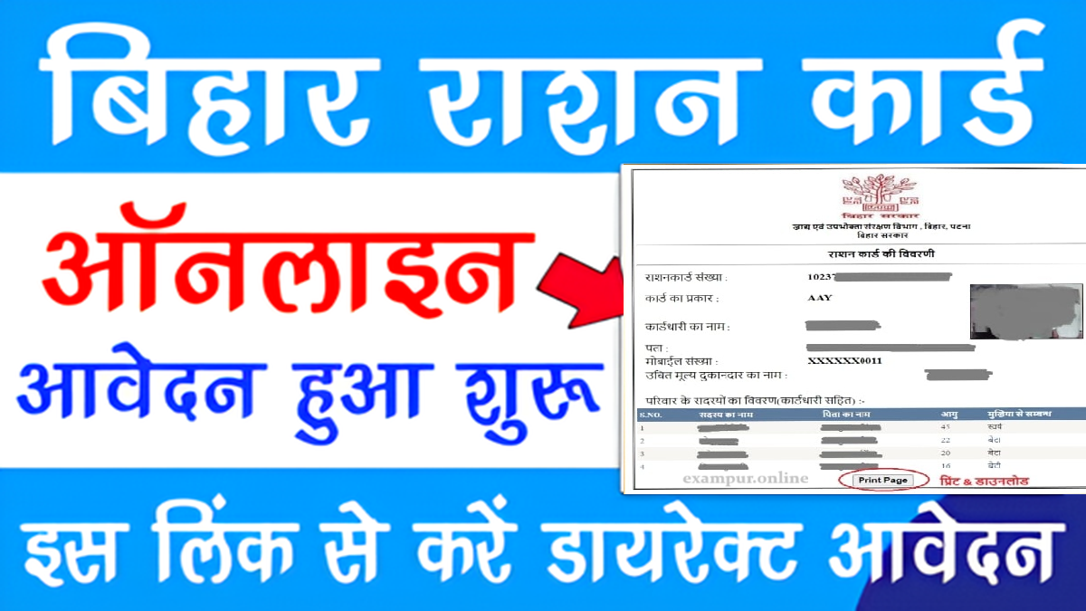 bihar ration card apply